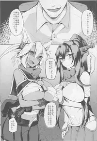 (C86)大和型“夜戦”のすゝめ改(艦隊これくしょん-艦これ-)