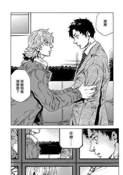 Boku ga Kimi o Korosu made | 直到将你杀死 Ch. 1-10