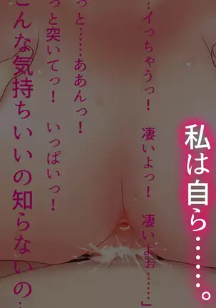 Shinyuu no Tsuma o Netoru Toki. ~Chisato no baai~