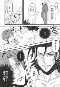 (Senka no Toki) [KINGS' INDIGO (K.I)] Bishu Ganrai (Touken Ranbu)