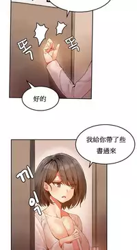 [Mx2J] Hahri's Lumpy Boardhouse Ch. 1~17【委員長個人漢化】（持續更新）