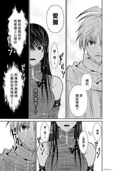 [Tetsu MOMOTA] Chijou Hyakkai R18 Ch61-65 [Chinese] 地上100層 [牛頭人酋長之魂漢化]