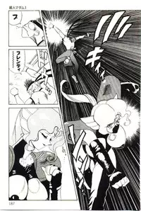 [Heaven-11] Mitsu Nyuu Koku