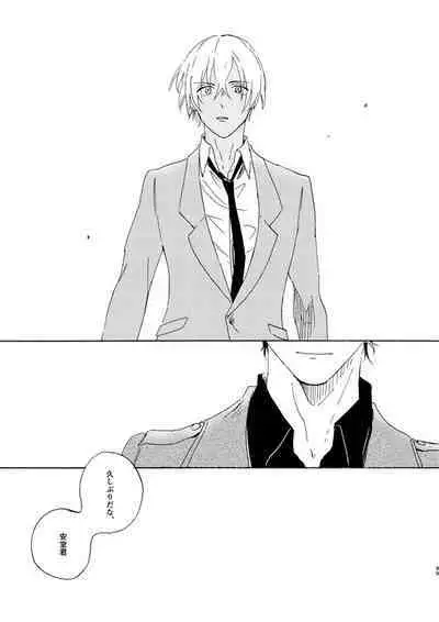 [Nihonashi (Kouya)] Jyouryuu to Hyoukai (Detective Conan) [Digital]