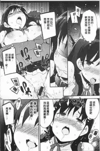 [Petenshi] Torokeru Onnanoko - Melting Girls [Chinese]