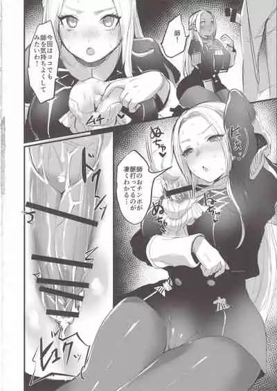 Ore no Senki ♂ no Sei de Kyucyou ga Yabai