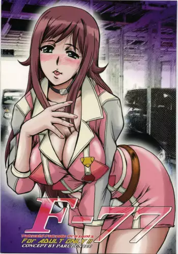 (C83) [Parupunte (Fukada Takushi)] F-77 (Chousoku Henkei Gyrozetter)