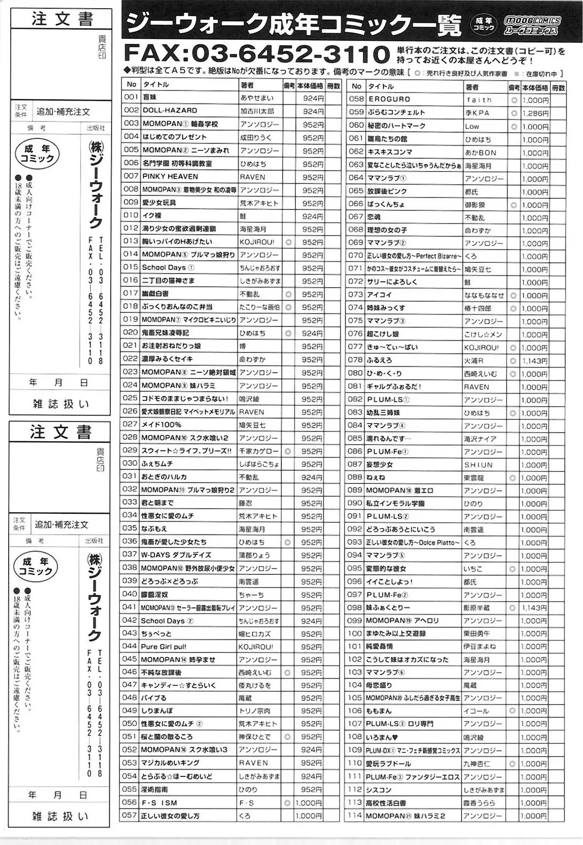QooPA2015-06 No,11