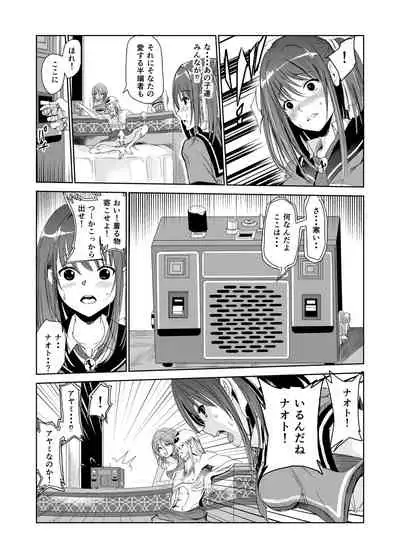 艶がり村2～彼氏を守るため秘境の村で強制ご奉仕&NTRセ●クス～