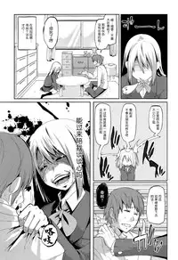 [Azuma Sawayoshi] Senpai wa Minimum Girl | 学姐是小小只的女孩子 [Chinese] [btboy12个人汉化]