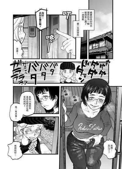 R18 Han Reiwa no Darasan Dai 7 Wa | R18版 令和的蛇螺小姐 第七话