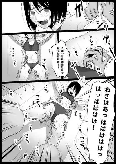 大越佳菜恵の爆笑