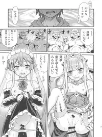 (C85) [Studio Tar (Kyouichirou)] Shingeki no Petralka (Outbreak Company)