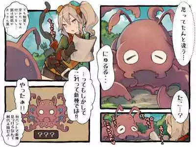 Creature ni Sukisuki H Sarechau Hunter LV1