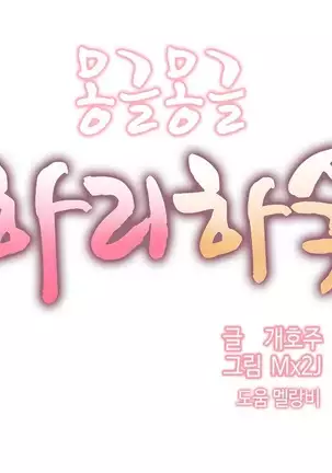 Hari's Lumpy Sharehouse Ch.0-28