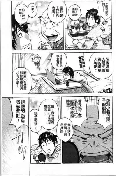 [Hidemaru] Irekawari Iremakuri | 替代身分後插穴插不停 [Chinese]