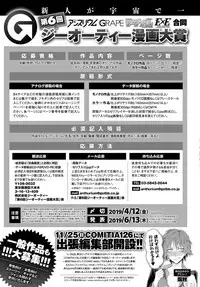 COMIC Anthurium 2018-12 [Digital]