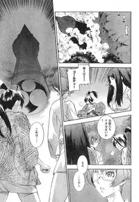 Young Champion Retsu Vol.12 (2008-05-25 Zoukangou)