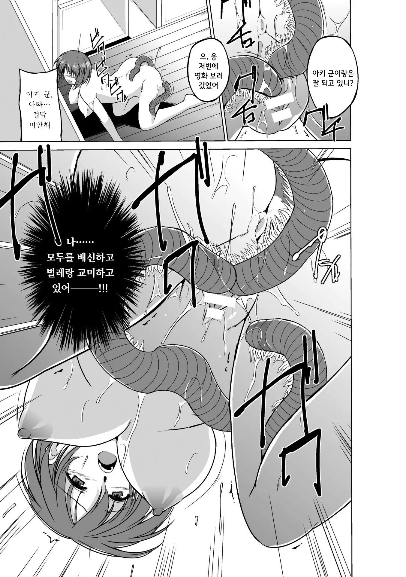 Mushi Asobi | 벌레유희