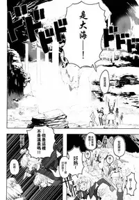 [A-10] Load of Trash Kanzenban Ch. 1-10 [Chinese] [沒有漢化]