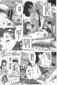 [Natsuka Q-Ya] Oki ni Haramase! | 感覺像受孕了！ [Chinese]